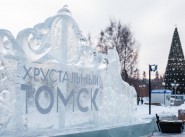 Хрустальный Томск 10.12-01.jpg